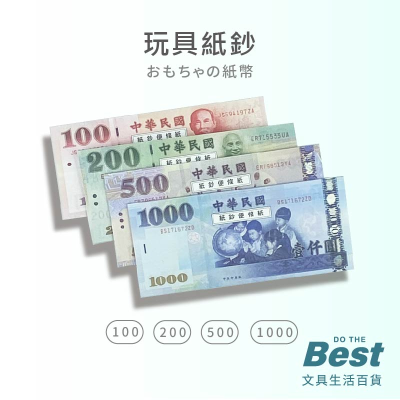 200元真鈔的價格推薦 - 2024年8月| 比價比個夠BigGo