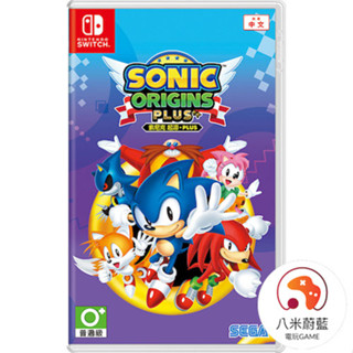 【八米蔚藍】NS 任天堂 Switch 索尼克 起源 PLUS 中文版 全新品 電玩遊戲
