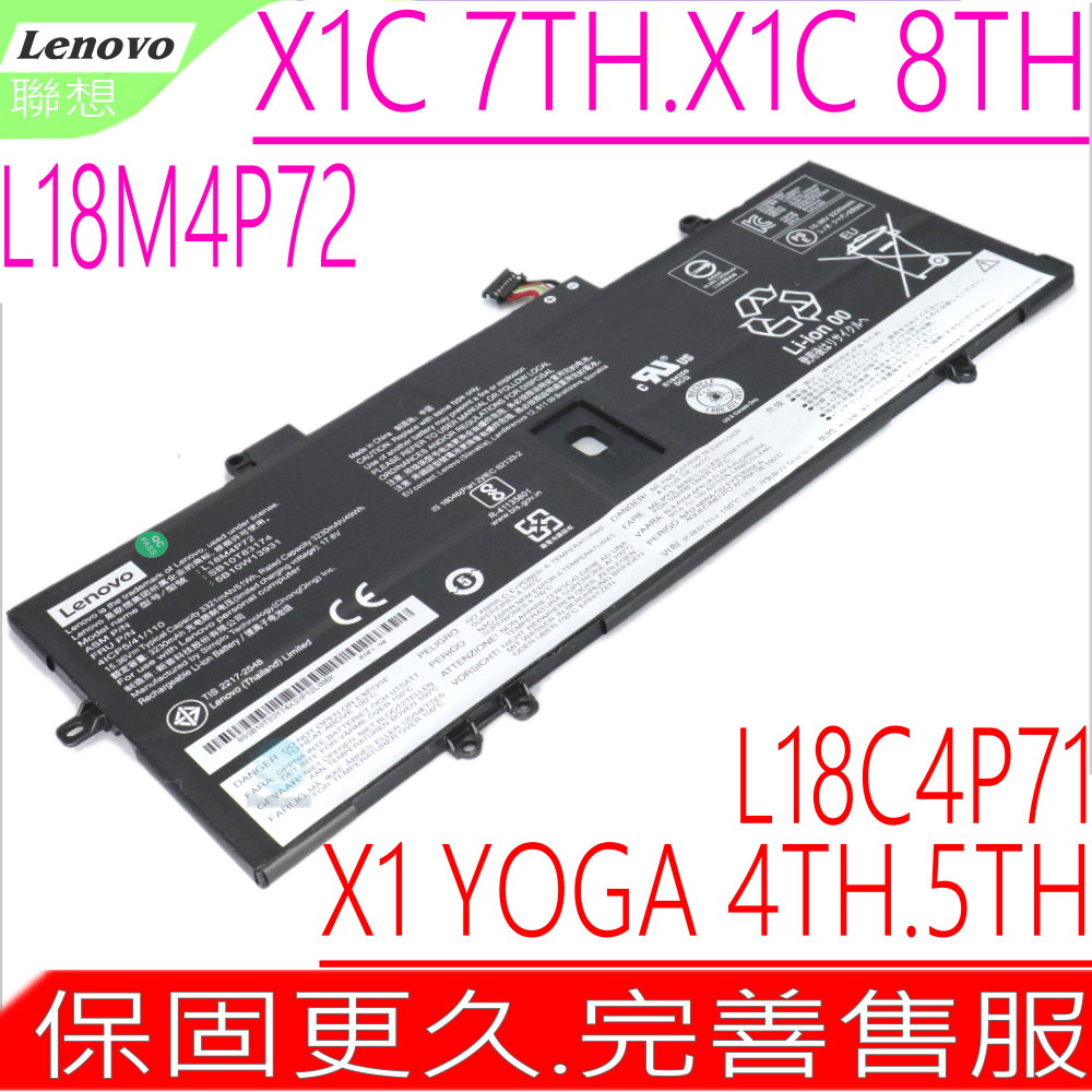 LENOVO L18C4P71 電池(原裝)聯想 ThinkPad X1 CARBON 7TH SB10K97644