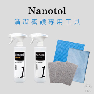 Nanotol｜德國奈米技術 清潔養護專用工具