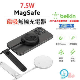 【Belkin】BOOST↑CHARGE™ 7.5W 可攜式磁力無線充電板 黑、白 貝爾金 無線充電器 快充 充電盤