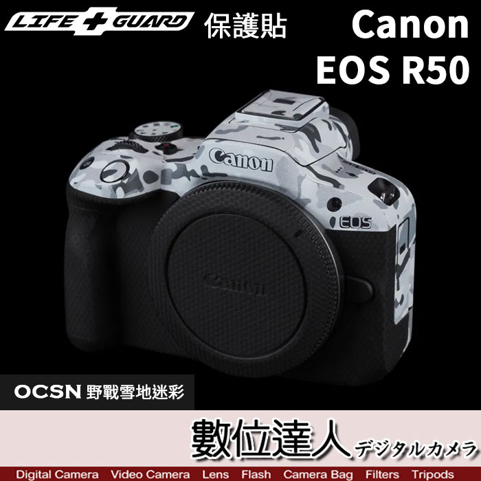 LIFE+GUARD 機身 保護貼 Canon R50 EOS R50 BODY DIY 包膜 全機 機身貼