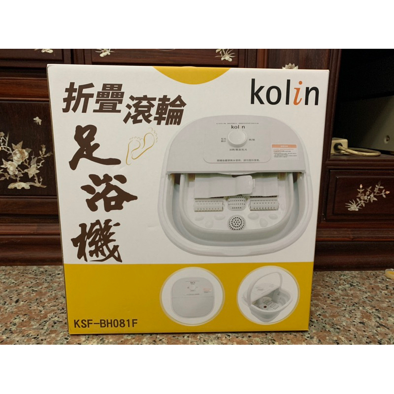 📌現貨📌Kolin 歌林 折疊滾輪足浴機 KSF-BH081F