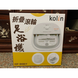 📌現貨📌Kolin 歌林 折疊滾輪足浴機 KSF-BH081F