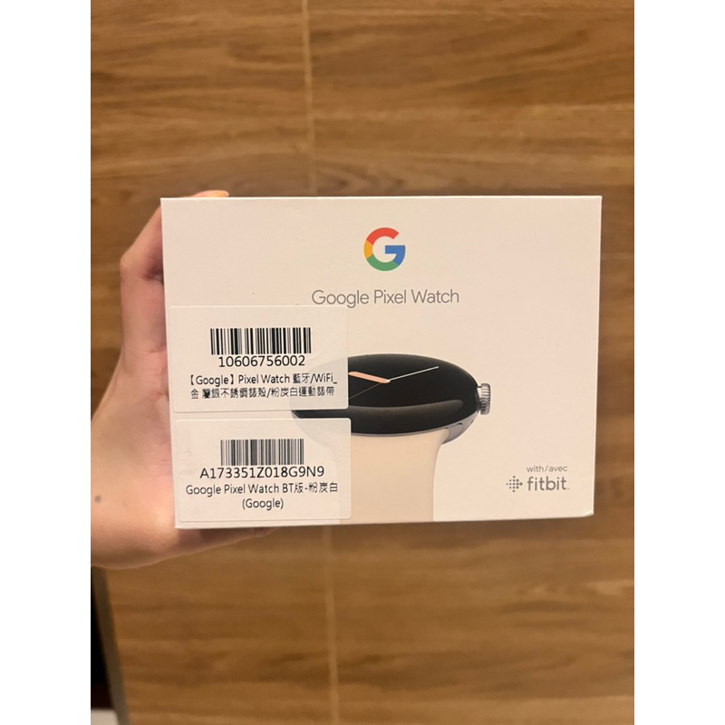 Google Pixel Watch BT版-粉碳白