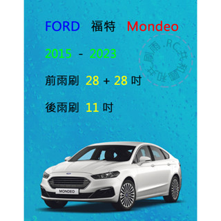 【雨刷共和國】Ford 福特 Mondeo / Wagon (進口) 矽膠雨刷 軟骨雨刷 後雨刷 雨刷錠