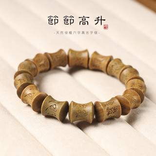 已過爐 大甲鎮瀾宮 節節高升 六字真言 竹節 大圈 手鏈 念珠 手鍊