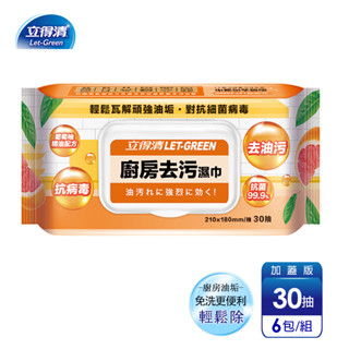 【立得清】廚房去汙濕巾(30抽x6包)