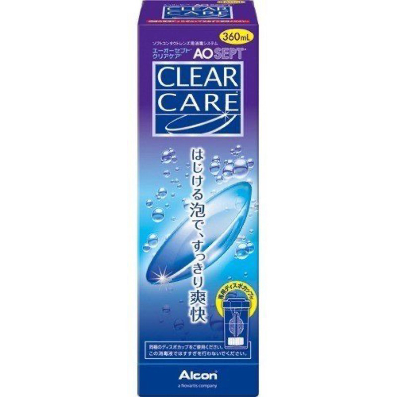 日本帶回 全新 現貨 使用期限至2025 ALCON AO SEPT CLEARCARE 耶歐雙氧 愛爾康 雙氧清潔液