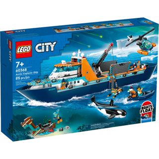 LEGO 60368 北極探險家之艦《熊樂家 高雄樂高專賣》CITY 城市系列 積木 船 海洋