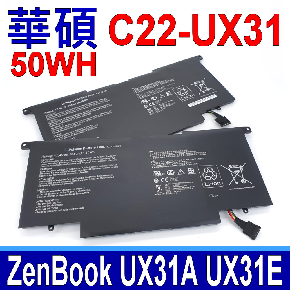 ASUS C22-UX31 原廠規格 電池 ZenBook UX31 UX31A UX31e BX31A BX31e