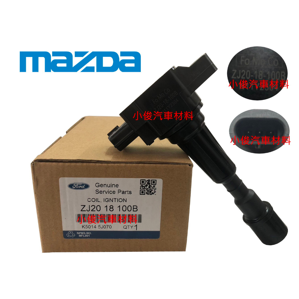 昇鈺 MAZDA 馬3 1.6 馬2 正廠 考耳 高壓線圈 ZJ20-18-100B