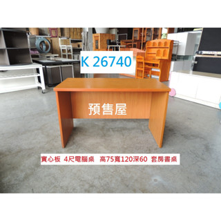 K26740 預售屋 套房書桌 工作桌 4尺電腦桌 主管桌 化妝桌 書桌 辦公桌 電腦桌 聯合二手倉庫 中科店