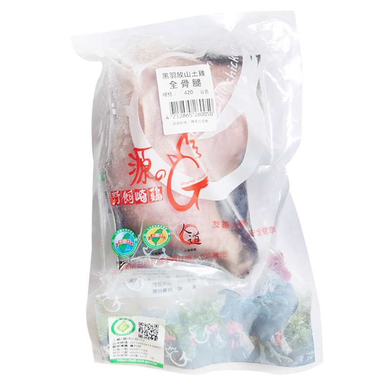 【野飼崎雞】黑羽放山土雞帶骨雞腿(420g/包) #冷凍配送