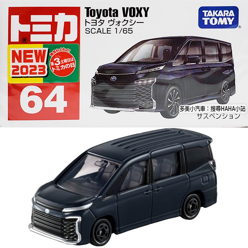 【HAHA小站】TM064A7 188919 多美小汽車 TOYOTA 豐田 Voxy NO.064 模型車 生日禮物