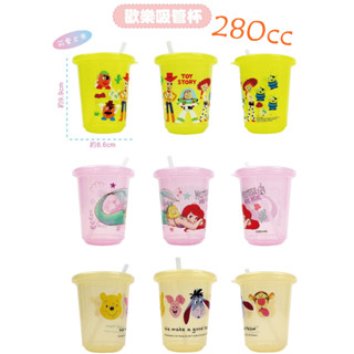 ♛BEING餐具♛280CC歡樂吸管杯 玩具總動員 人魚 維尼 兒童吸管杯 兒童水杯 兒童果汁杯 兒童學習杯 兒童漱口