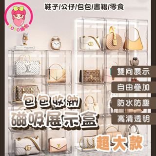 ✨加大款✨多功能模型盒 磁吸收納盒 透明鞋盒 模型收納盒 加大 包包收納盒 加厚鞋盒 翻蓋鞋盒 收納盒【00933】