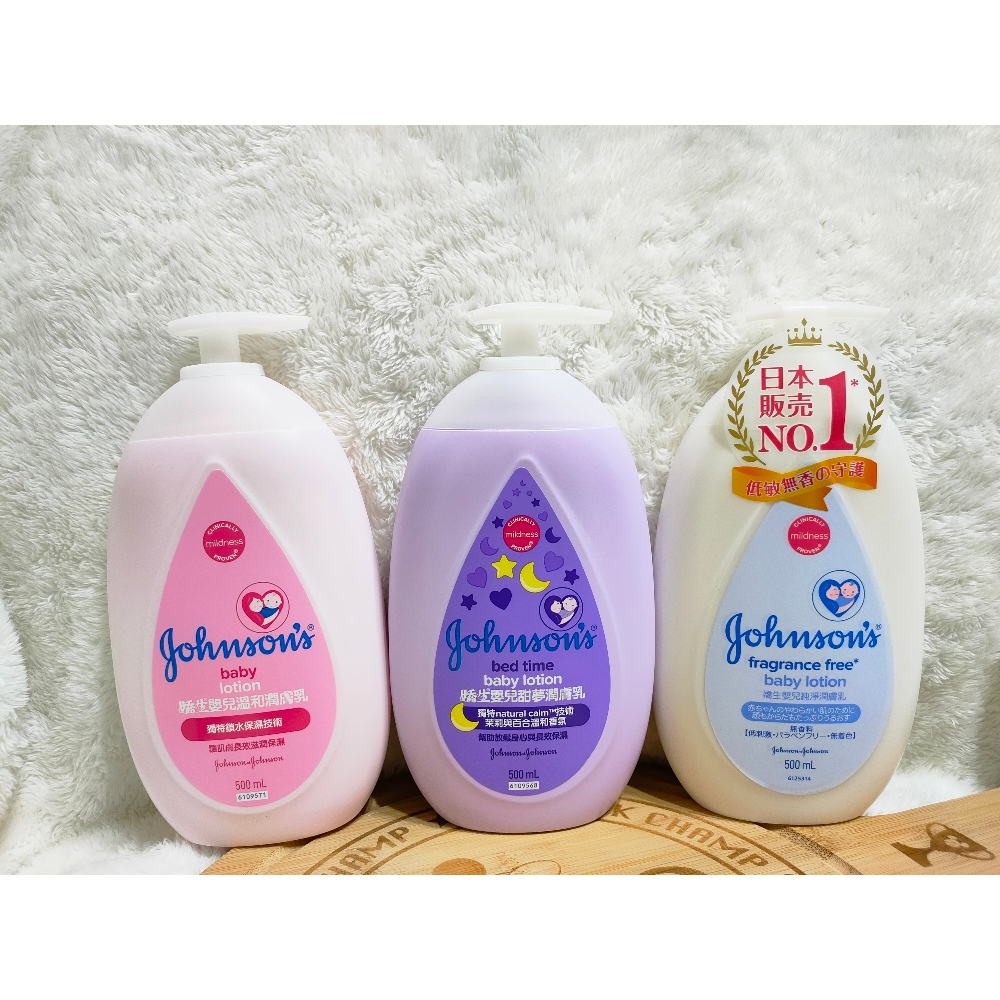 ♥台灣公司貨 新效期♥ 《現貨》【Johnsons 嬌生】 嬰兒 潤膚乳 500ml 嬰兒 乳液