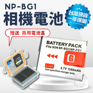 NP-BG1 電池 NP-FG1 充電器 送電池盒 BG1 單充 FG1 相機電池 H10 H20 H3 H50