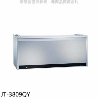 喜特麗【JT-3809QY】90公分懸掛式銀色烘碗機(全省安裝)(全聯禮券400元)
