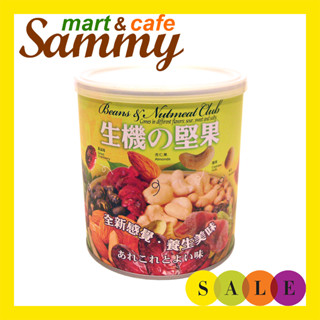 《Sammy mart》台灣綠源寶天然生機堅果(綜合堅果)300g/