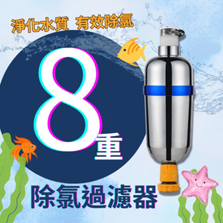 微型八重除氯換水器 觀賞魚專用 換水神器 除氯 換水 三胞胎 微型換水機 淨水 星星水族