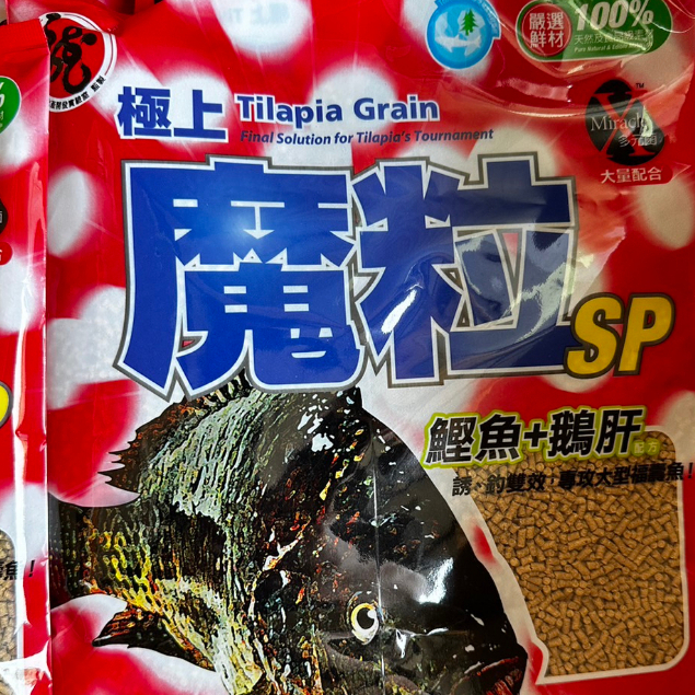 凱萌 極上 魔粒 SP 鰹魚+鵝肝 福壽魚 粒子 魚餌