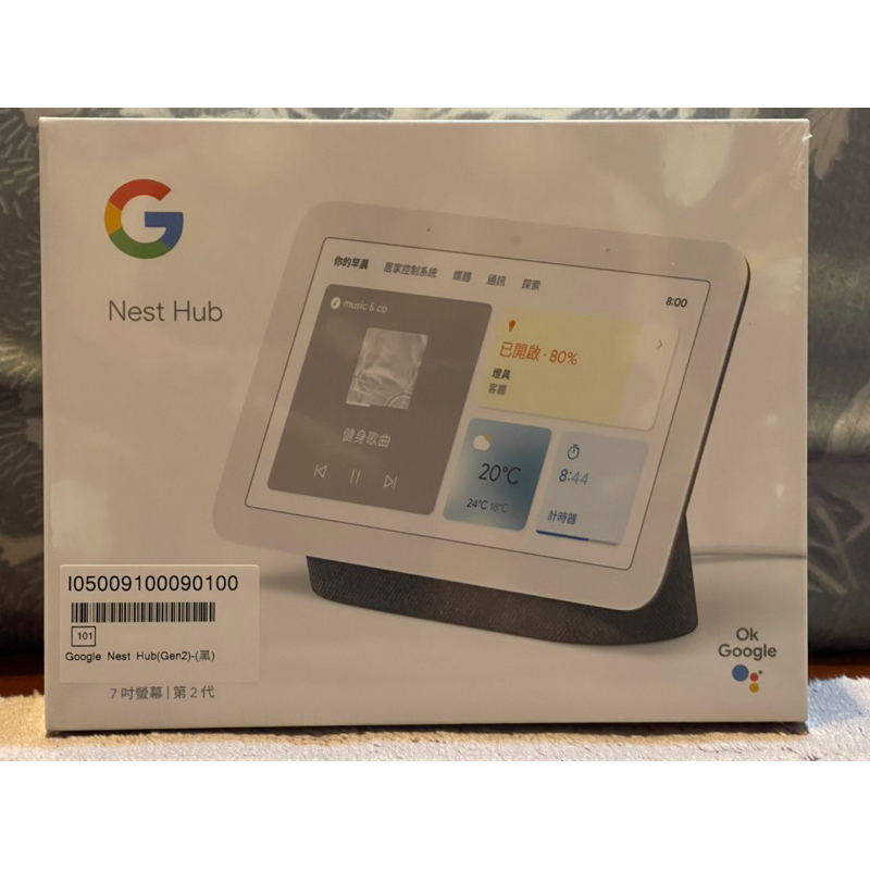 Google Nest Hub(Gen2)-（黑）