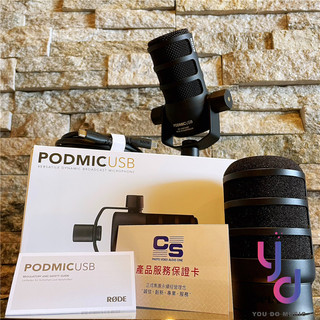分期免運 贈專用線+防噴罩 Rode Podmic USB XLR 兩用式 動圈式 麥克風 直播 廣播 公司貨 一年保固