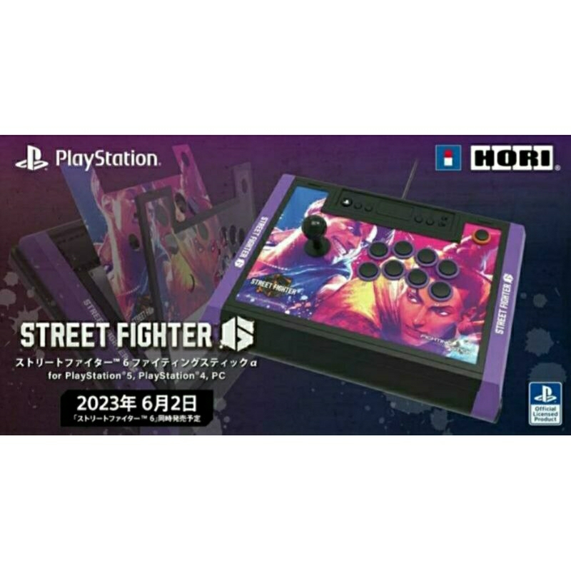 【已絕版停產】PS5 HORI Street Fighter 6 格鬥大搖桿 α  快打旋風6 大搖桿