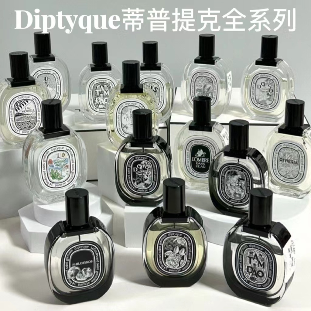 Diptyque蒂普提克香水香精試香小香小樣肌膚之華 爵夢 杜桑 檀道 影中之水 無花果 海絲佩拉蒂噴霧瓶分裝香香氛噴霧