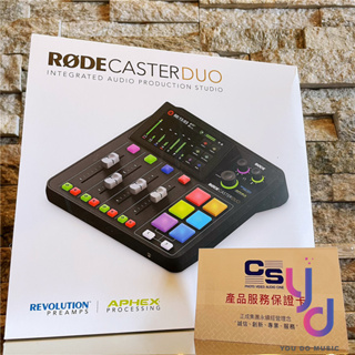 『雙人專用』公司貨 優惠驚喜 RODE Caster Duo 雙軌 錄音 介面 聲卡 直播 Podcast
