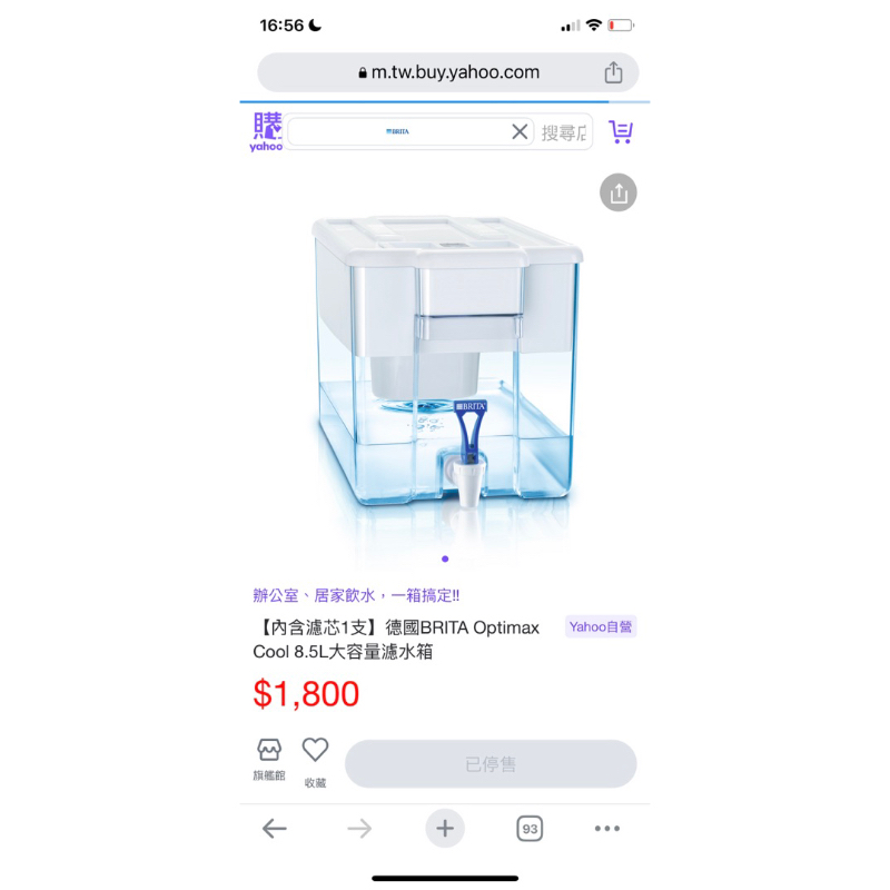 德國Brita 濾水箱8.5公升