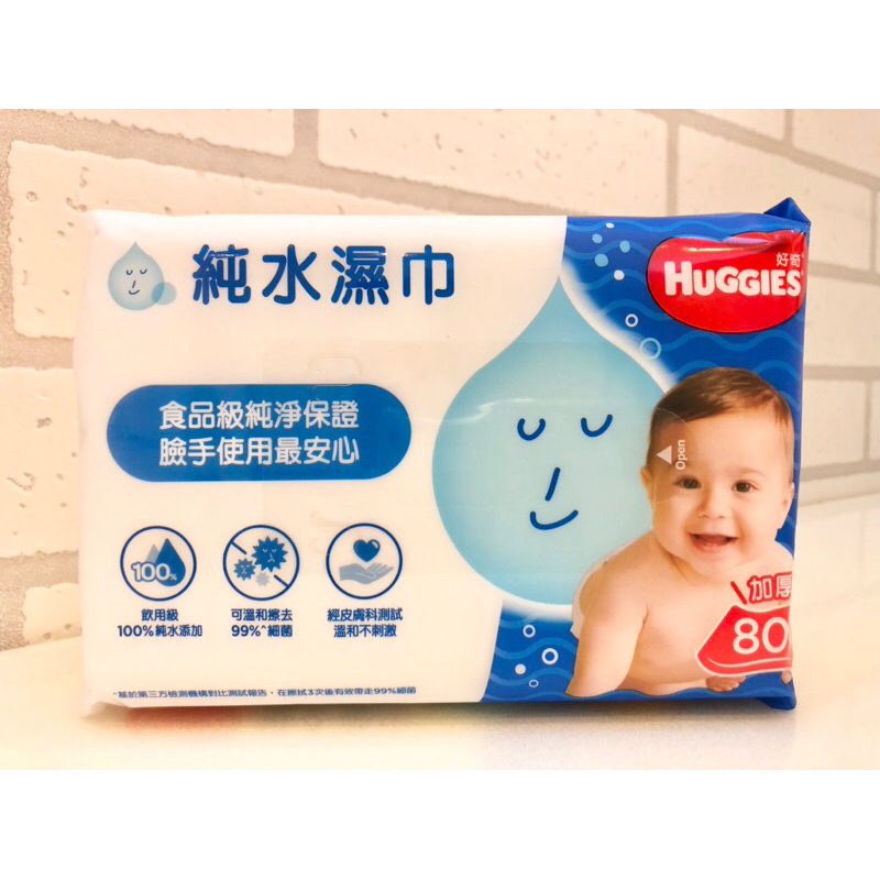 【好奇】免運🔥嬰兒 純水 濕紙巾 加厚型 (80抽) 現貨 #最新效期 全新包裝 濕巾 80張