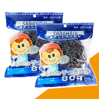 <上揚餐具批發>🌟 附發票 仙德曼鋼絲球 80G 鍋刷 不鏽鋼刷鍋鐵球 鋼刷球 炒菜鍋鋼刷 不鏽鋼刷 鐵絲球刷 鋼絲球