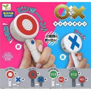 全新 〇×聲音按鈕 扭蛋 4入 有聲按鈕 音效按鈕 對錯手燈按鈕 遊戲 手拿 對錯按鈕 Yell 轉蛋 玩具 模型 收藏