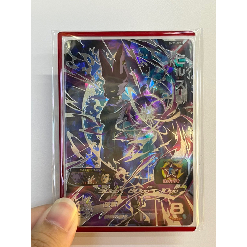 68％以上節約 sdbh台湾版 BMT1-SEC2 ビルス 中国版 香港版 i9tmg.com.br