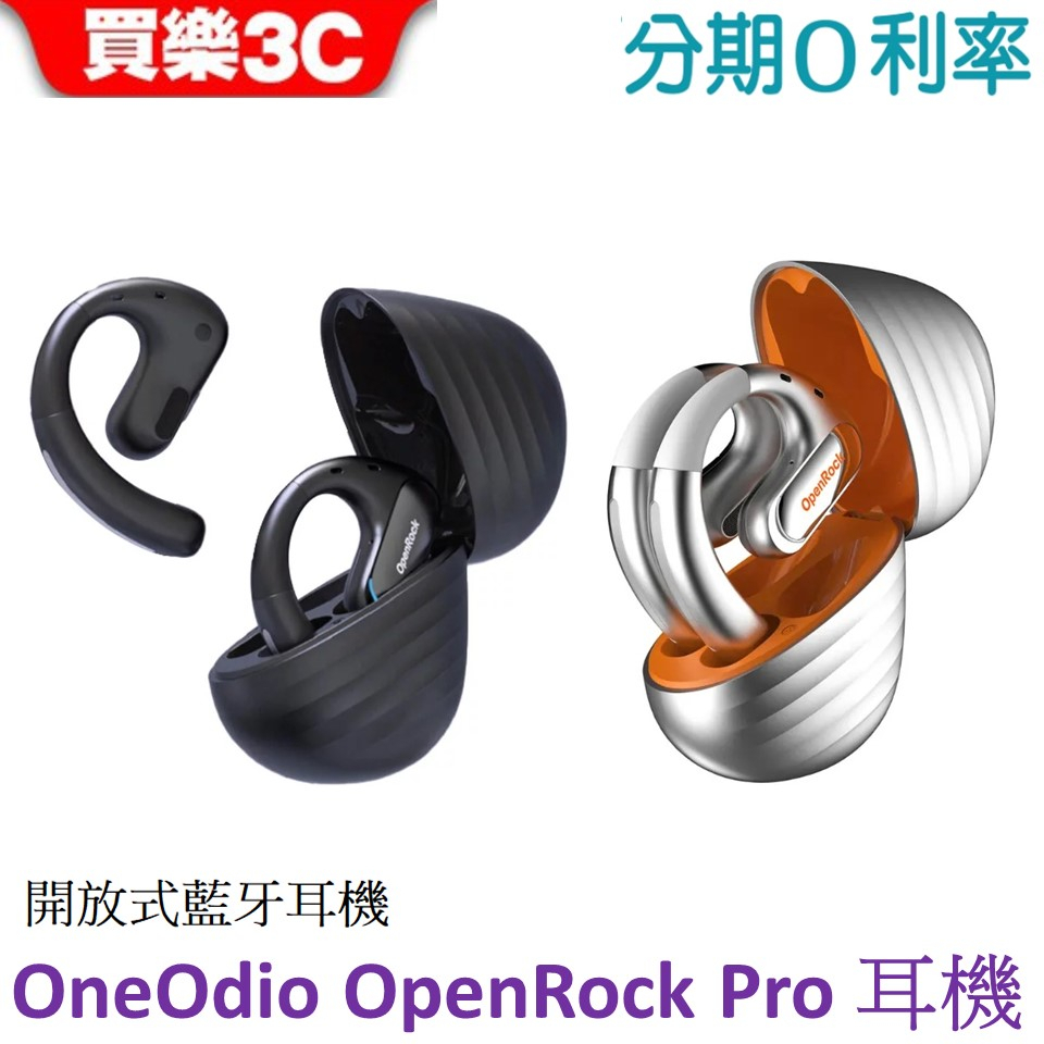 OneOdio OpenRock Pro 開放式藍牙耳機 零配戴感不易漏音 通話降噪