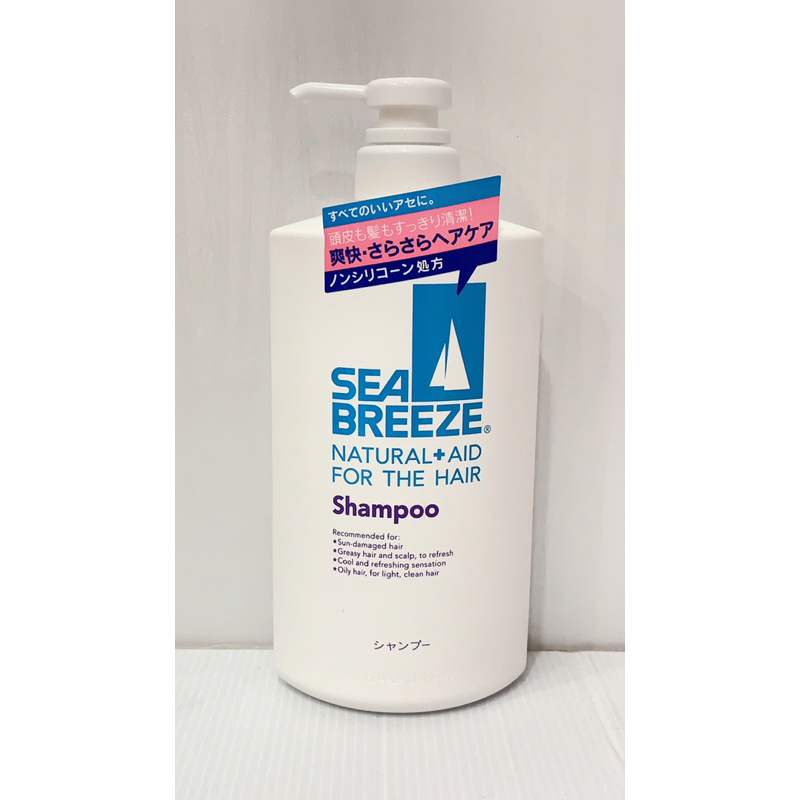 🌟全新現貨🌟日本資生堂SHISEIDO  SEA BREEZE  海洋微風洗髮乳600ml