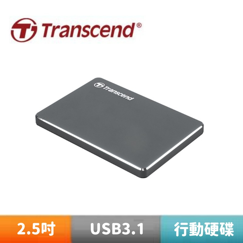 Transcend 創見 StoreJet 25C3N 極致輕薄 2.5吋USB3.1行動硬碟