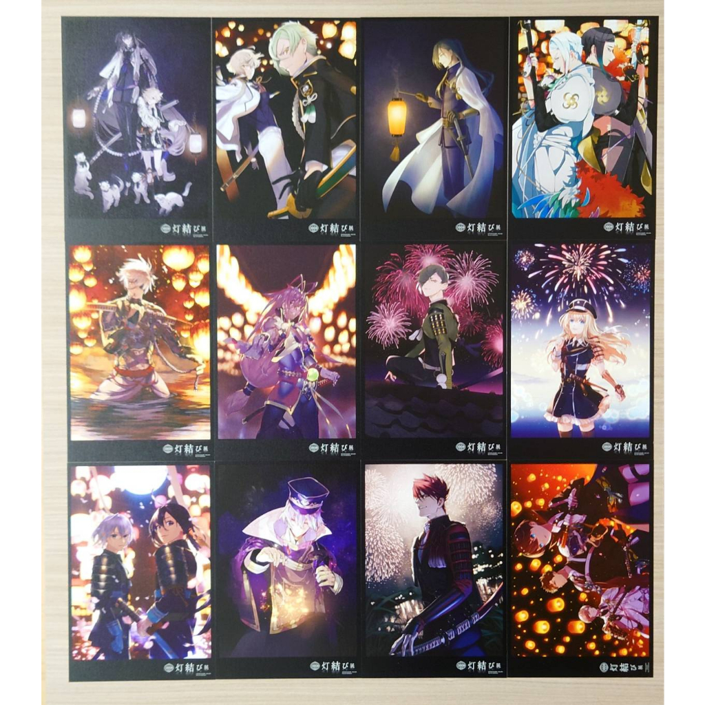 刀劍亂舞 日版 現世遠征 都結び 灯結び展 明信片 數珠丸 五虎退 髭切 膝丸 青江 巴形 靜形 鬼丸 村正 鶯丸 亂