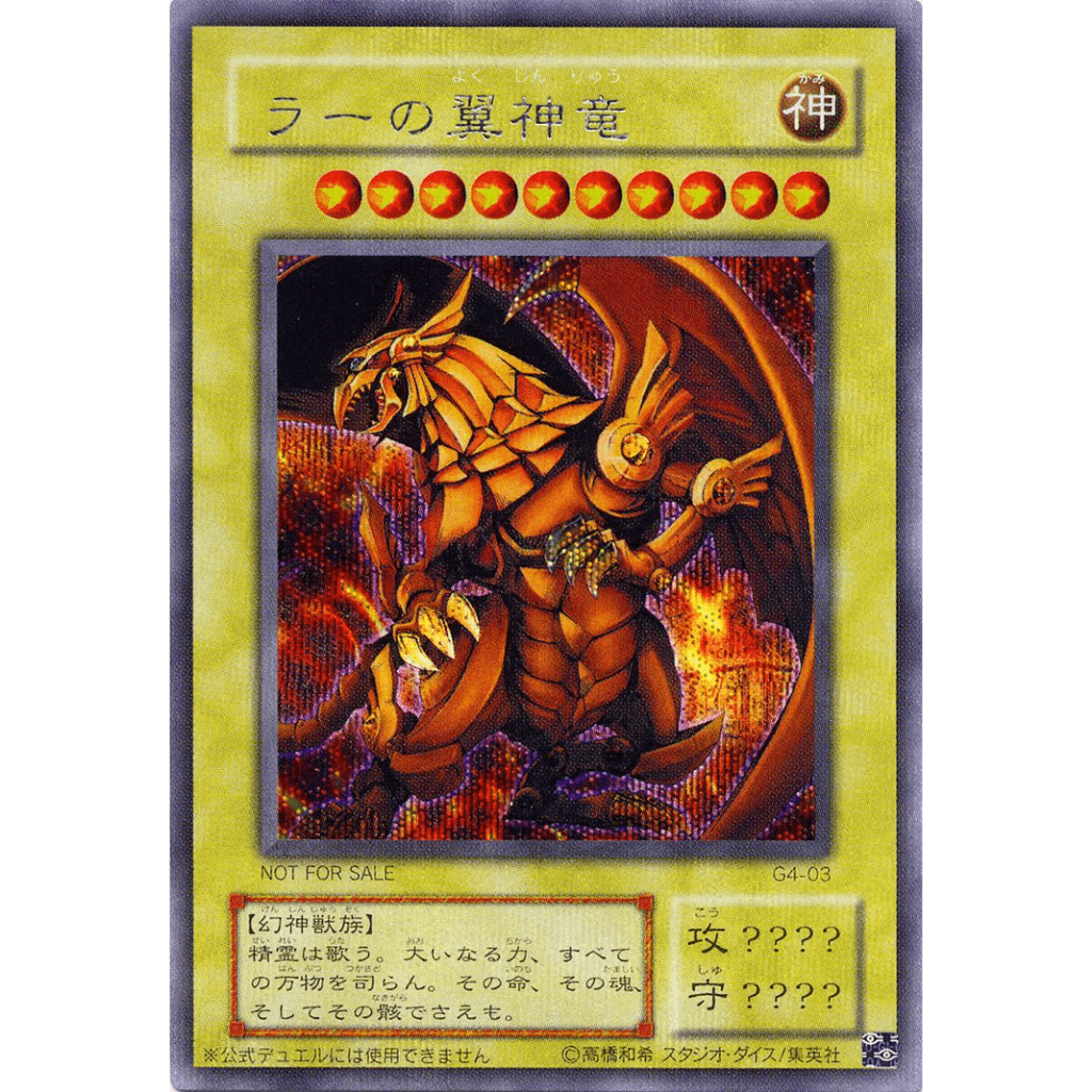[Lin Shop] 遊戲王 三幻神 神之卡 G4-03 半鑽 日紙 太陽神的翼神龍