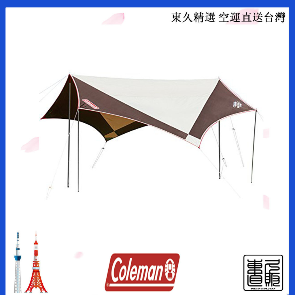 日本直郵 Coleman 天幕L 達人系列 六角形設計  帳篷 露營 戶外 售價含關稅