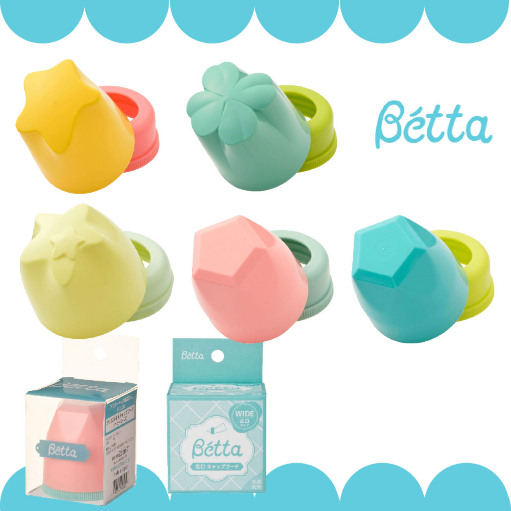 日本 Dr. Betta 奶瓶蓋 奶瓶替換蓋（多色可選）