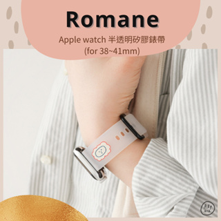 🌈Alpaca韓國文創 | ROMANE Apple Watch 矽膠錶帶 38-41mm