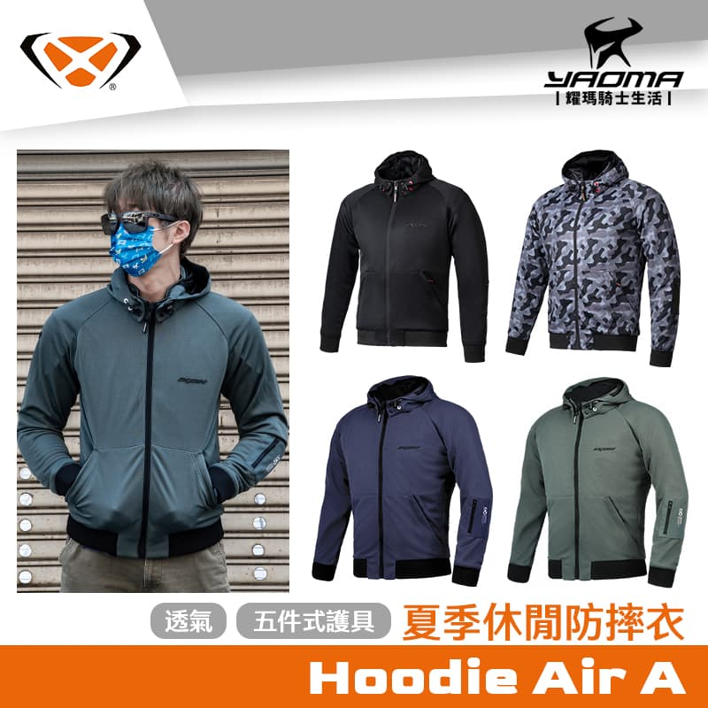IXON Hoodie Air A 夏季休閒防摔衣 防摔夾克 透氣 5件式護具 亞洲版型 耀瑪騎士部品
