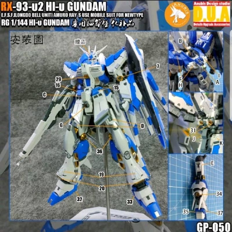 台中寶寶 現貨免等 ANUBIS 阿努比斯 GP050 RG 1/144 海牛鋼彈 送天線 Hi-v gk 改件改套