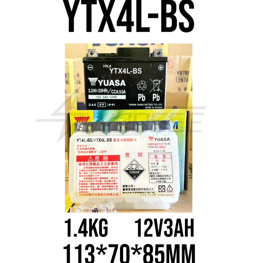 原廠全新品 YUASA湯淺電池 機車電池 YTX4L-BS 現貨 附發票 (同GTX4L-BS GTX4L