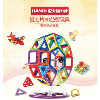 台灣現貨 | 3D磁性益智積木 磁力片 多種造型 創意發揮 🌟高媽媽玩具