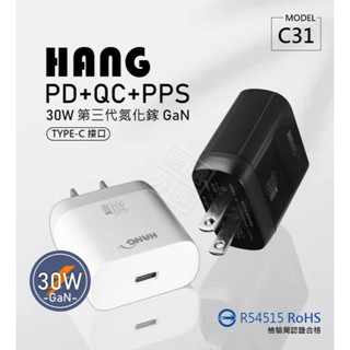 GaN氮化鎵 30W 充電器 單孔 PD TYPE-C USB-C 快充頭 插頭 C31 快速 充電頭 旅充頭 商檢認證